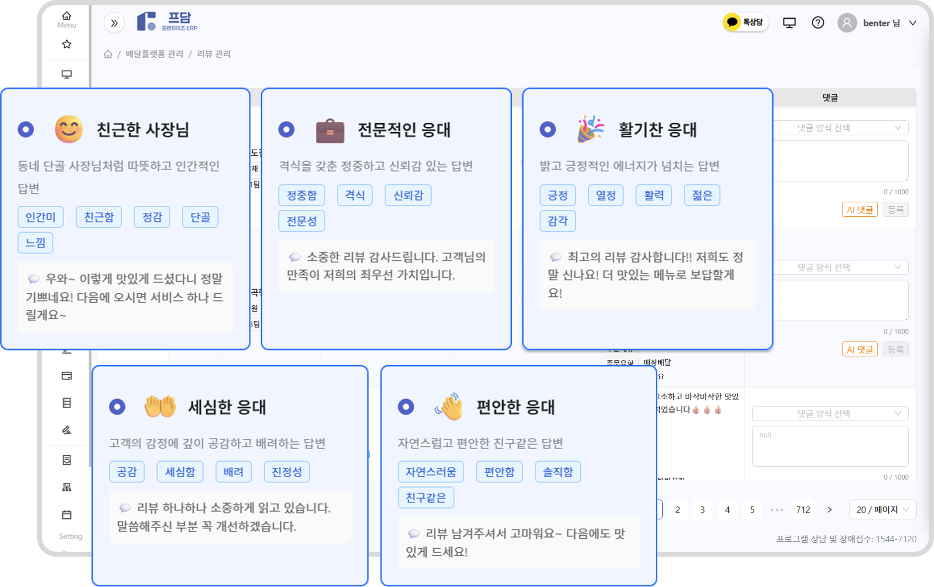FDAM AI assistant — sales analysis report