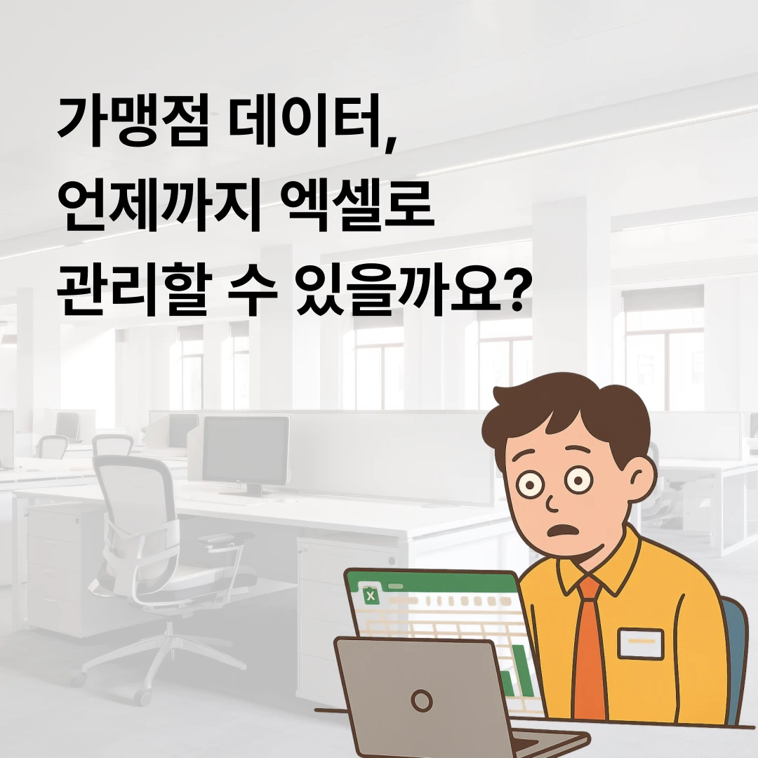Headquarters hitting limits when managing franchise location data in Excel