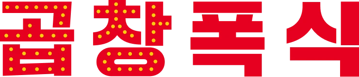 Gopchang Pokshik logo