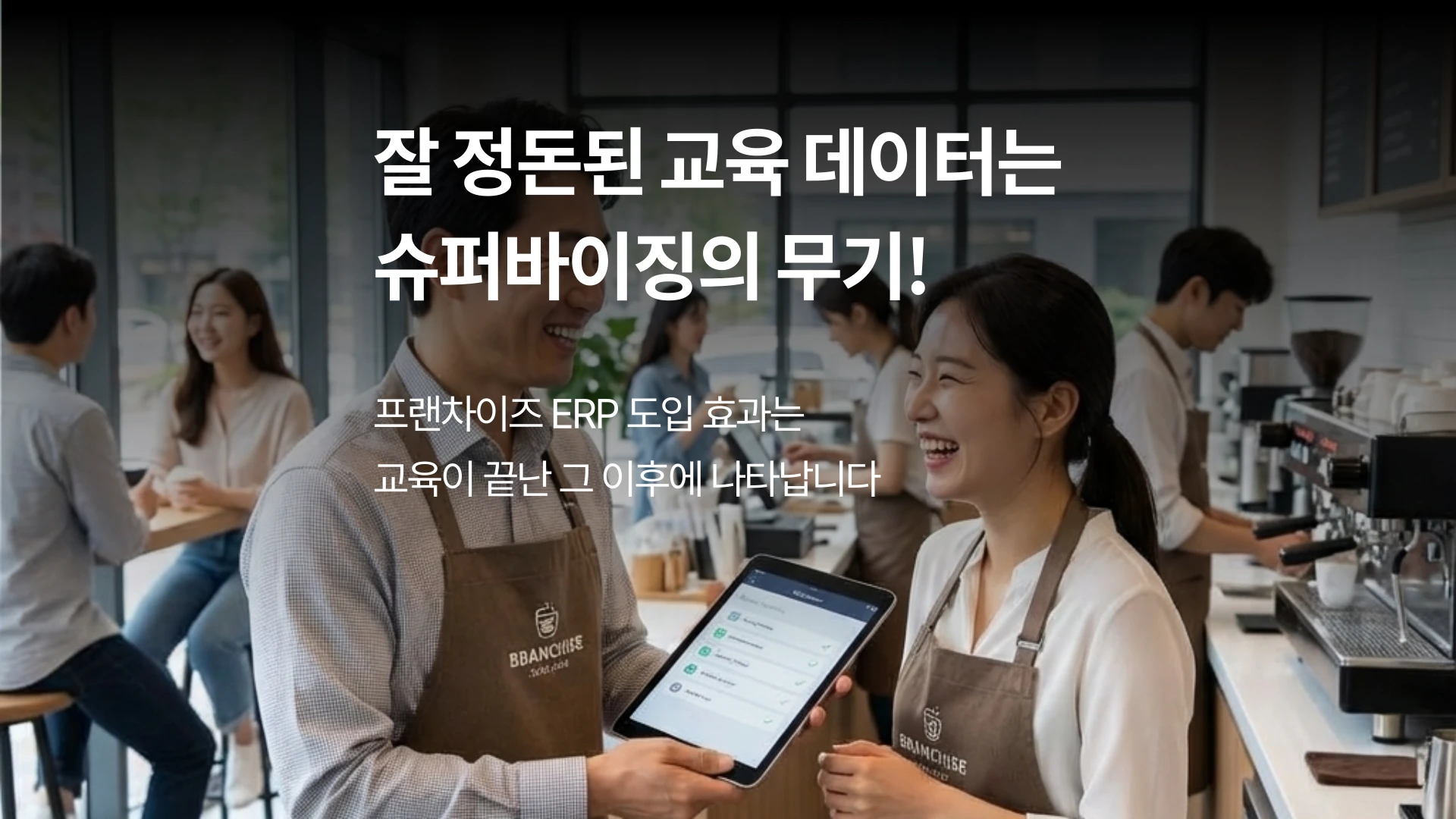 Supervisor reviewing a franchisee’s training scores and comments on a tablet