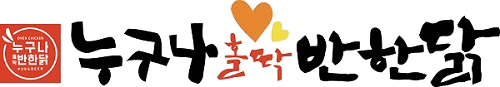 Nuguna Holttak Banhan Dak logo