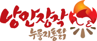 Romantic Firewood logo