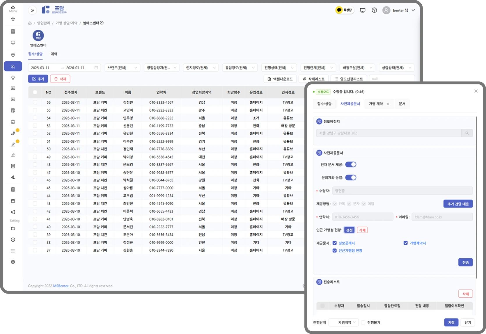 Electronic delivery screen and view‑history list for pre‑provided documents