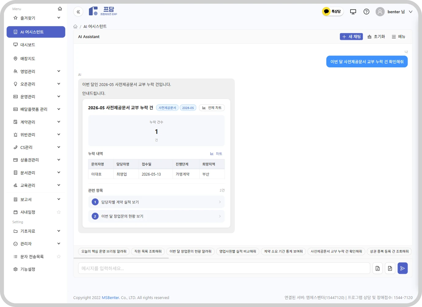 Screen where the FDAM AI assistant answers operational status questions in natural language