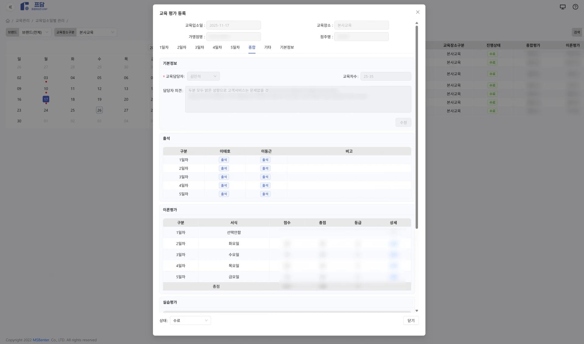 Screen in FDAM ERP for creating a training cohort and assigning participants for a franchise location