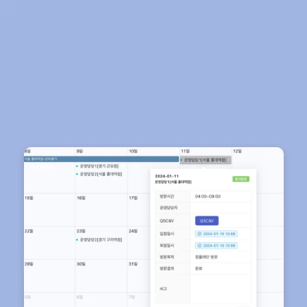 Supervisor Field Schedule