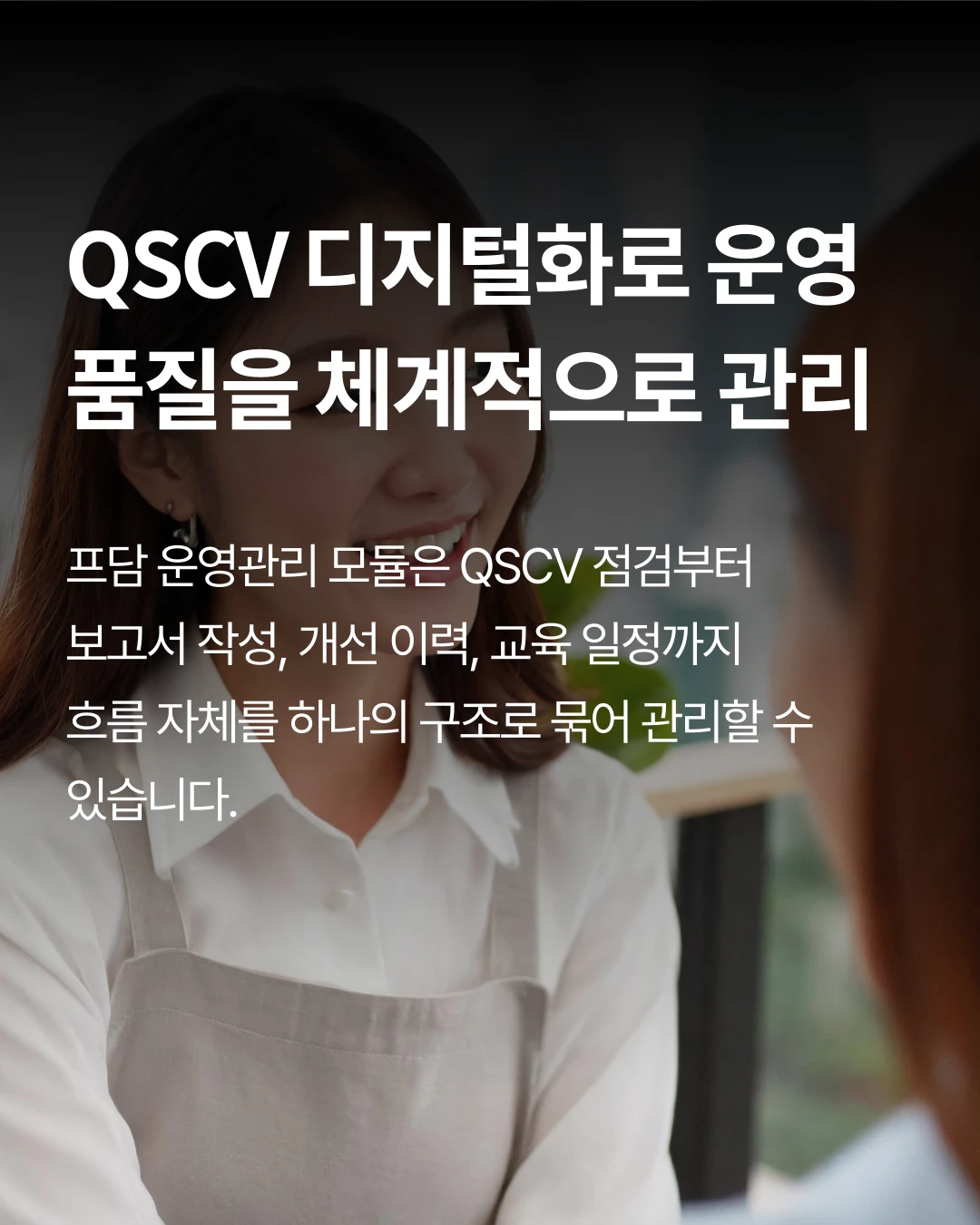 Franchise QSCV Digital Inspection and Improvement History Management Screen