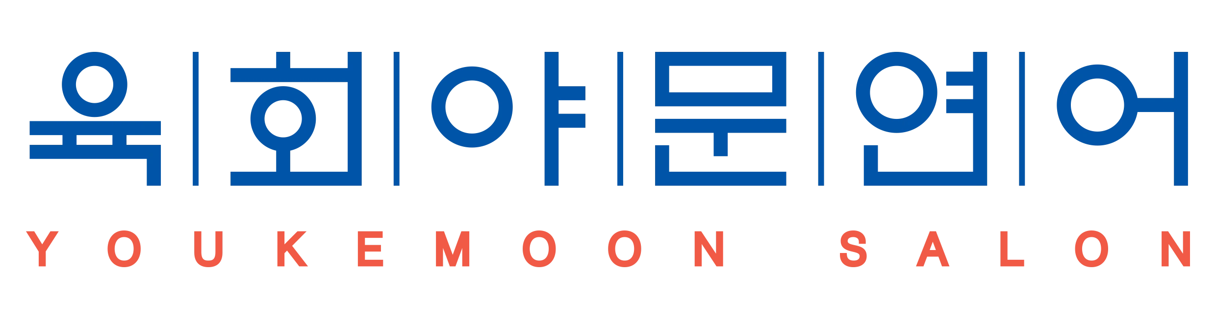 Yukhoe Ya Mun Yeoneo logo
